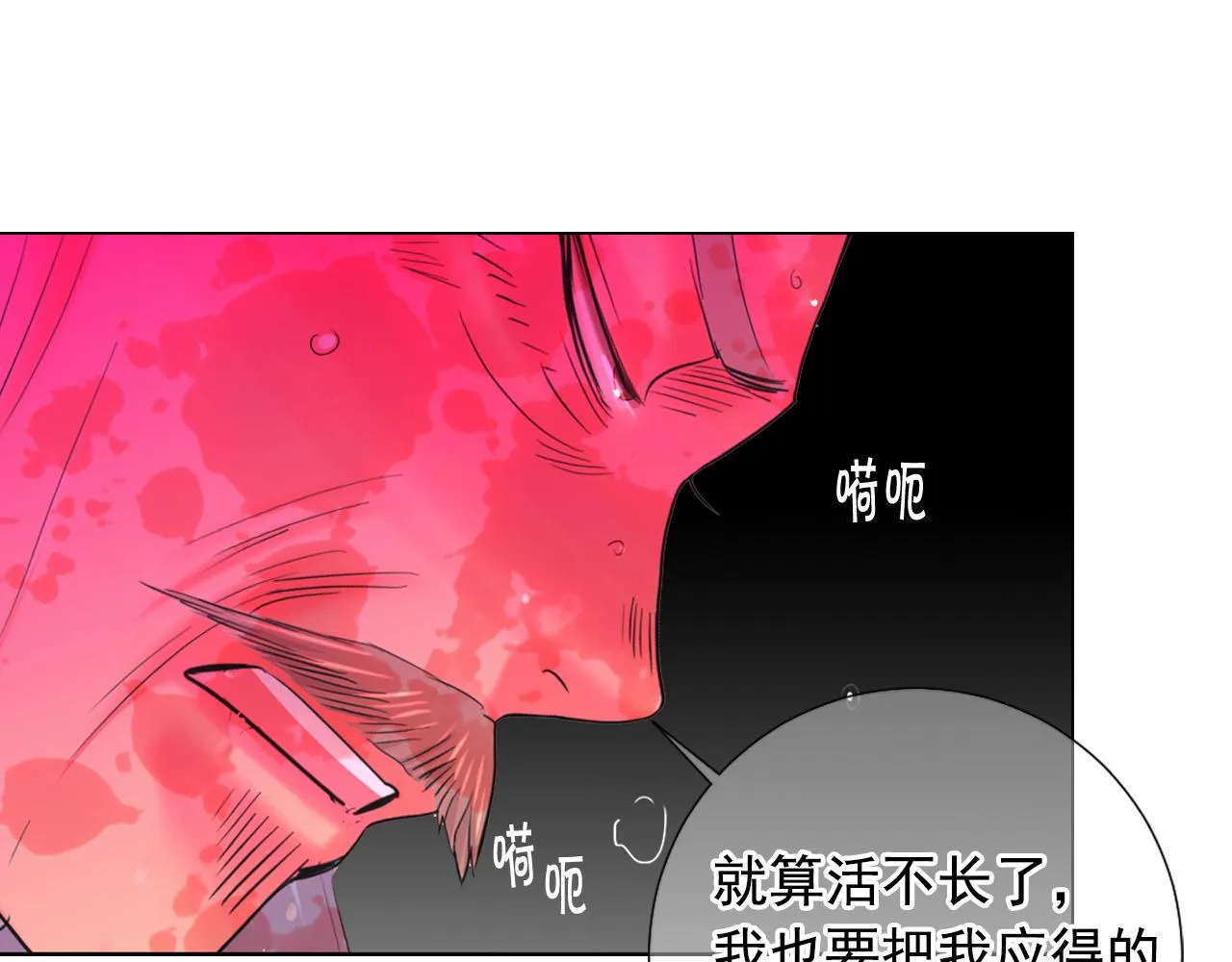 第28话 与恶魔的对决 第92页