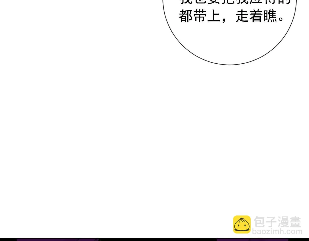 第28话 与恶魔的对决 第93页