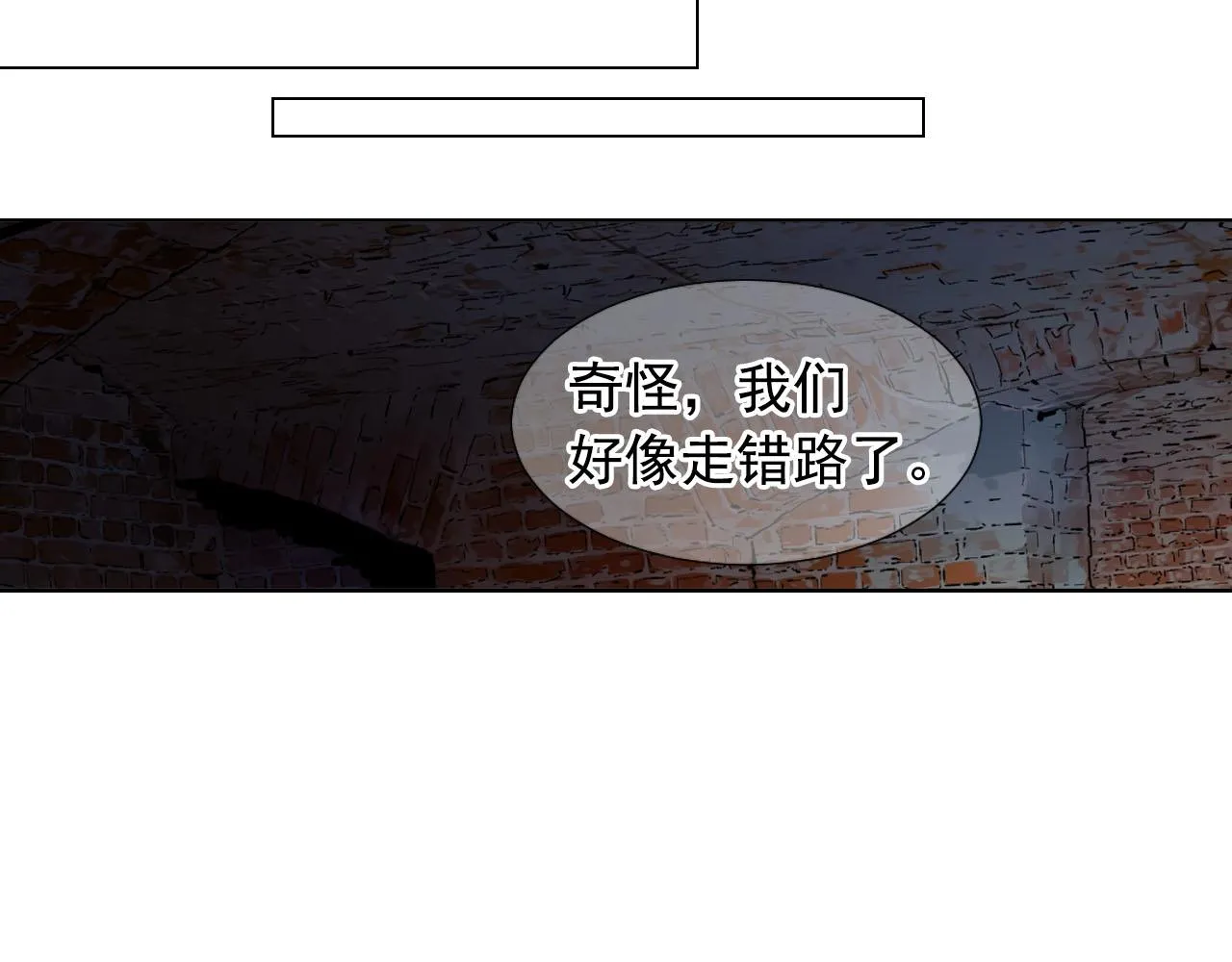 第28话 与恶魔的对决 第98页