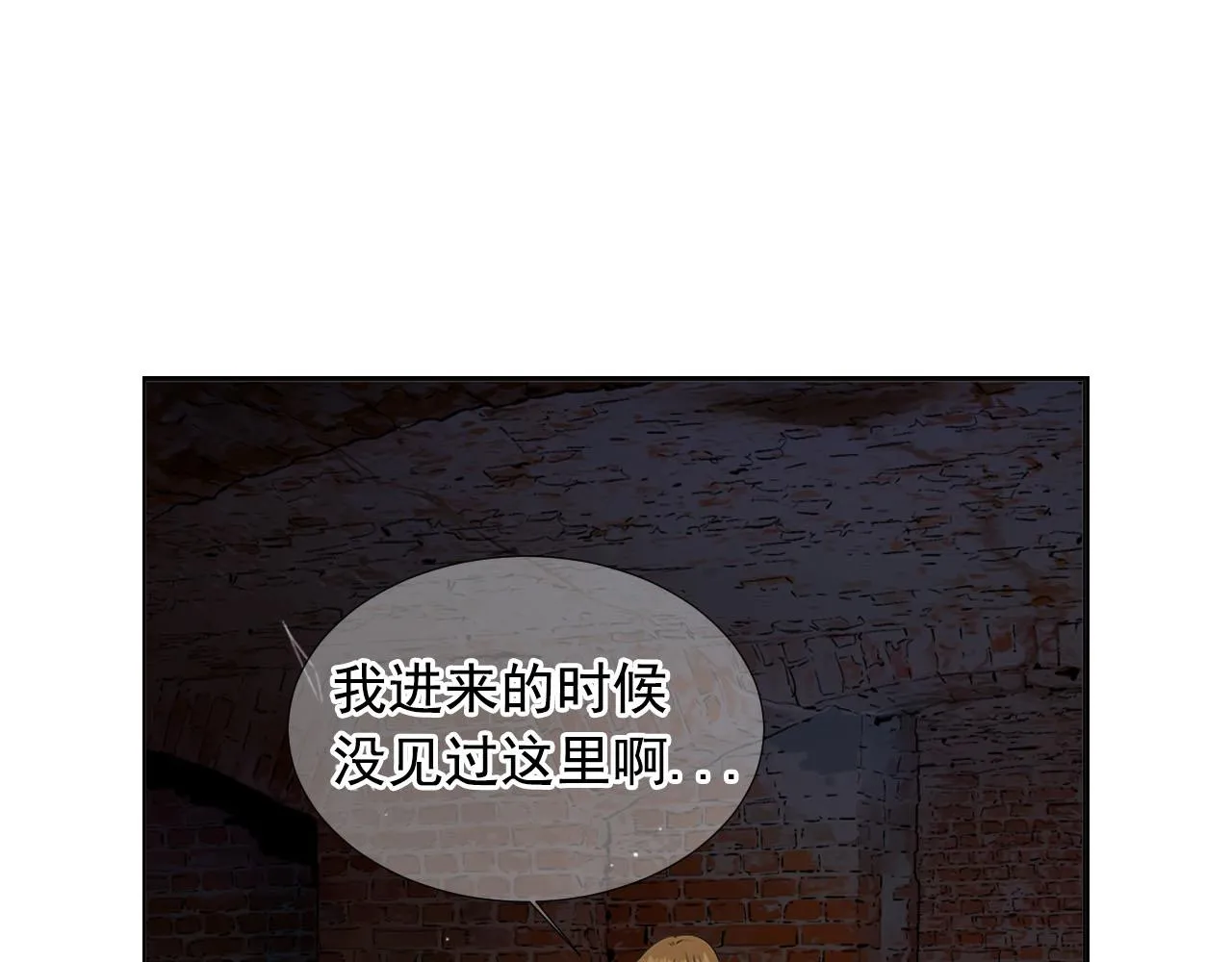 第28话 与恶魔的对决 第99页