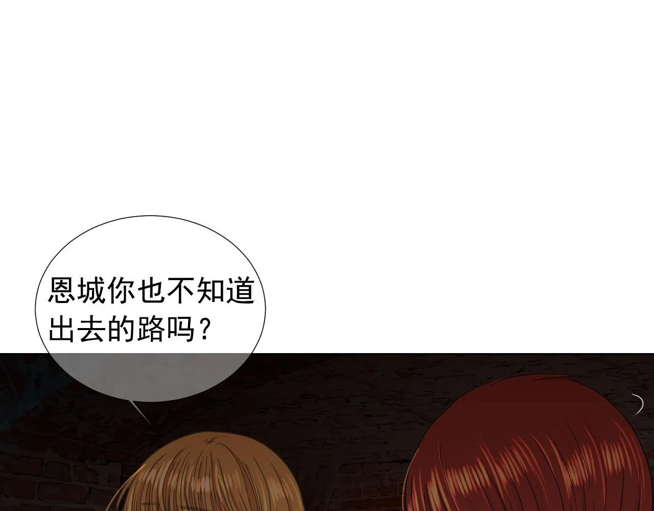 第28话 与恶魔的对决 第101页