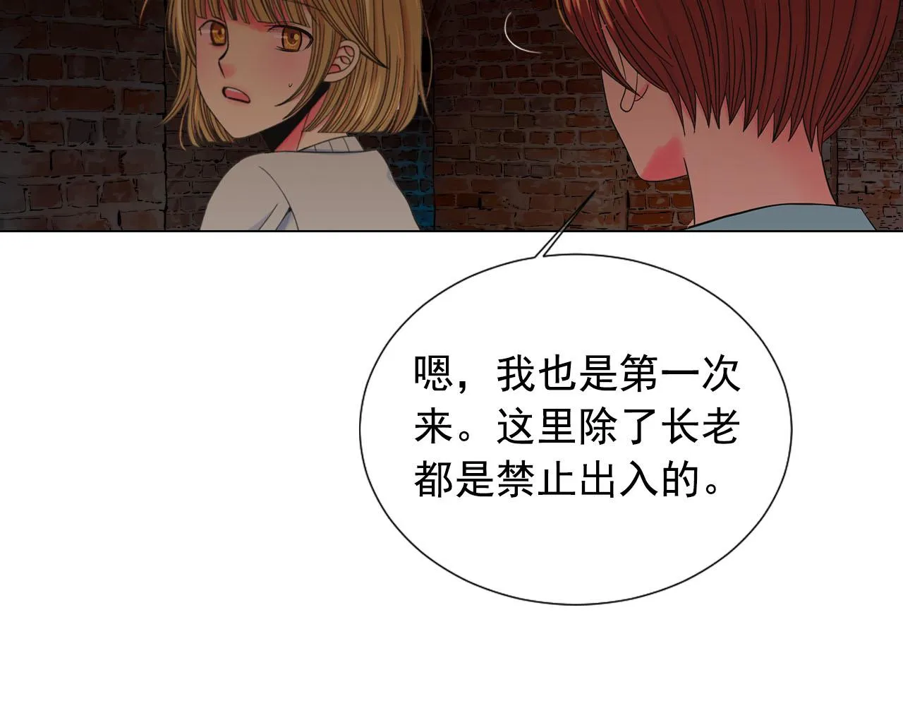 第28话 与恶魔的对决 第102页