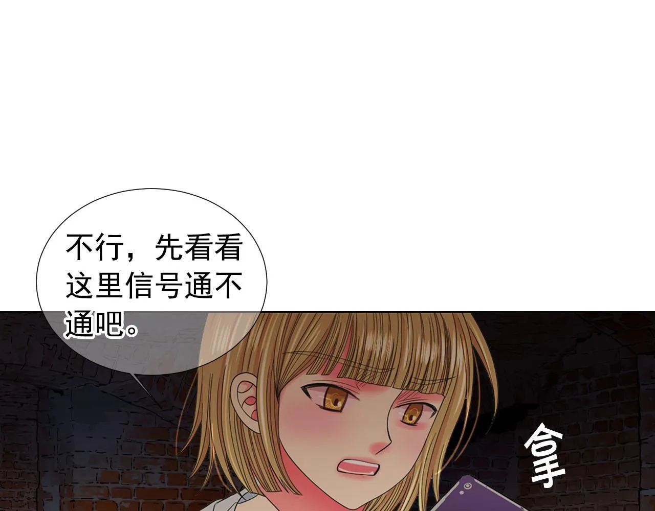 第28话 与恶魔的对决 第103页