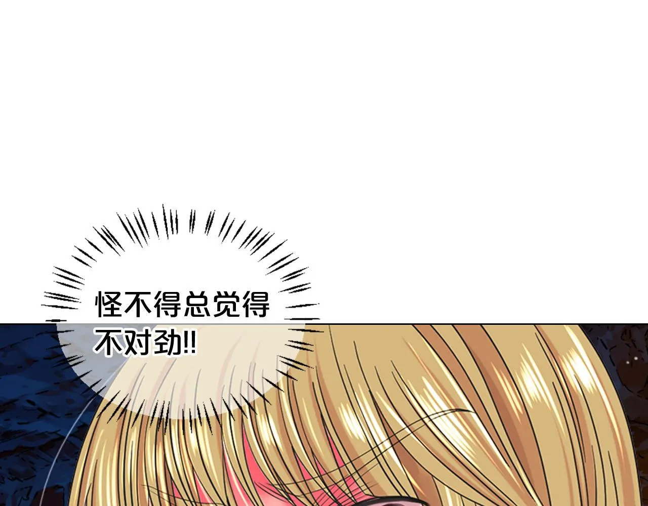 第28话 与恶魔的对决 第106页