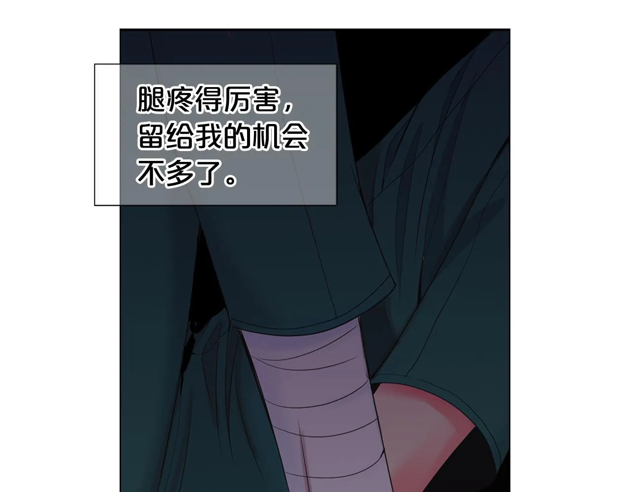 第28话 与恶魔的对决 第110页