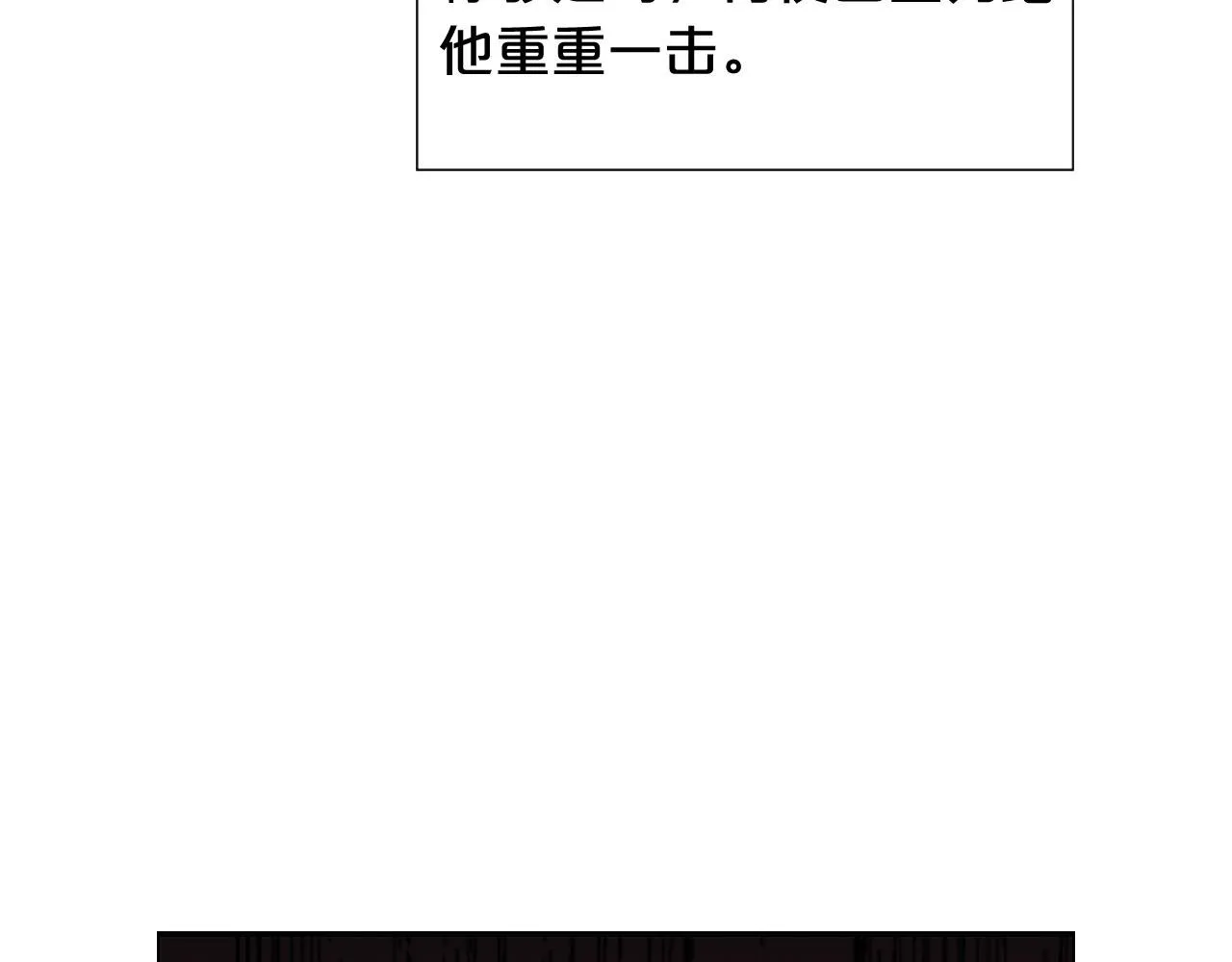 第28话 与恶魔的对决 第112页