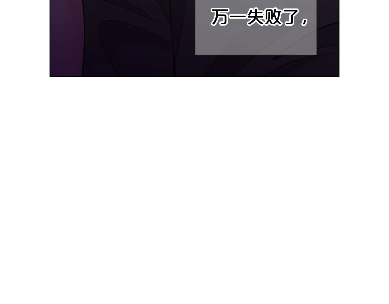 第28话 与恶魔的对决 第115页