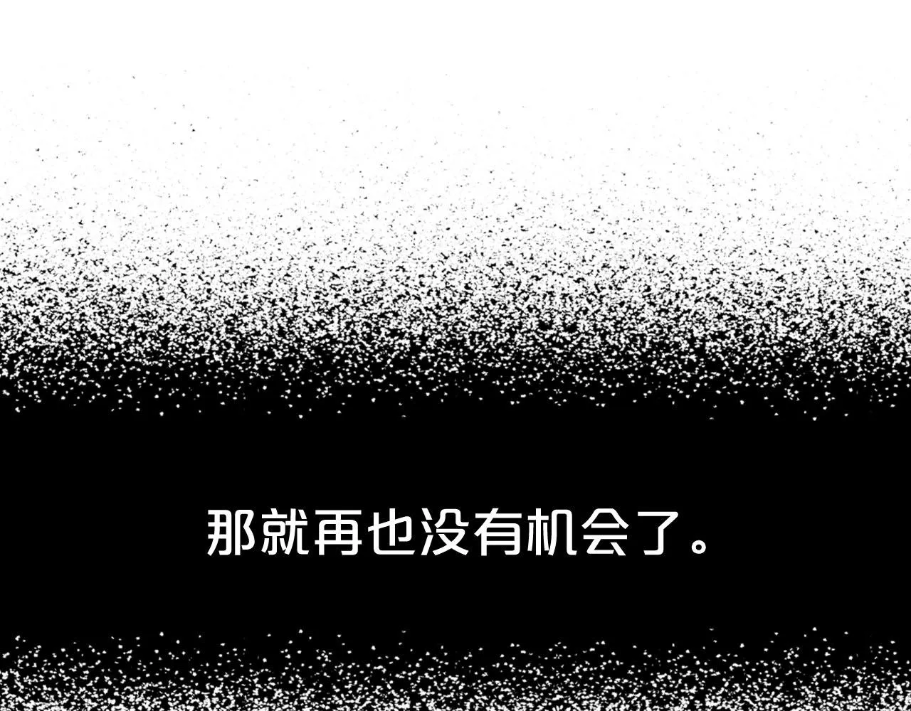 第28话 与恶魔的对决 第119页