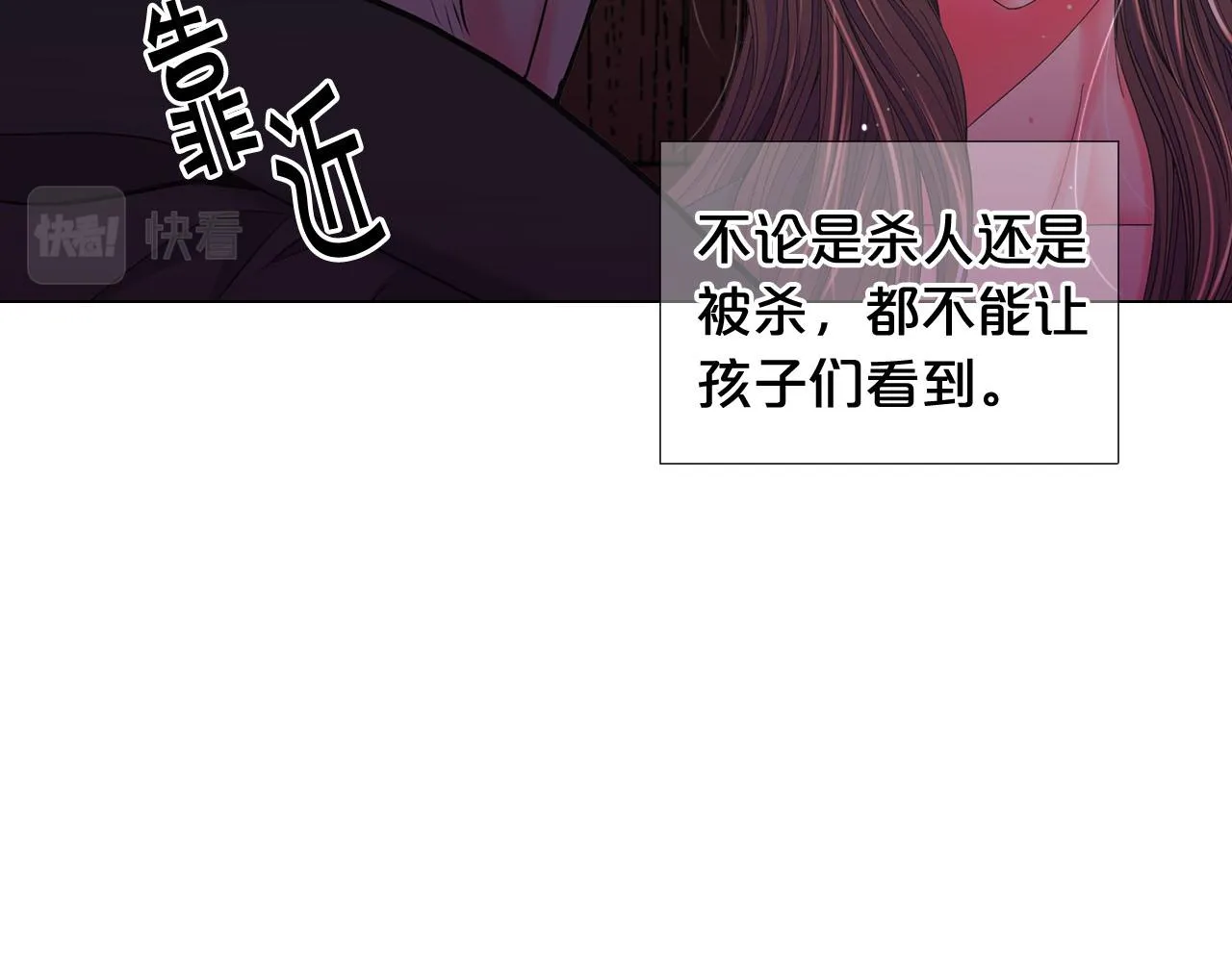 第28话 与恶魔的对决 第123页