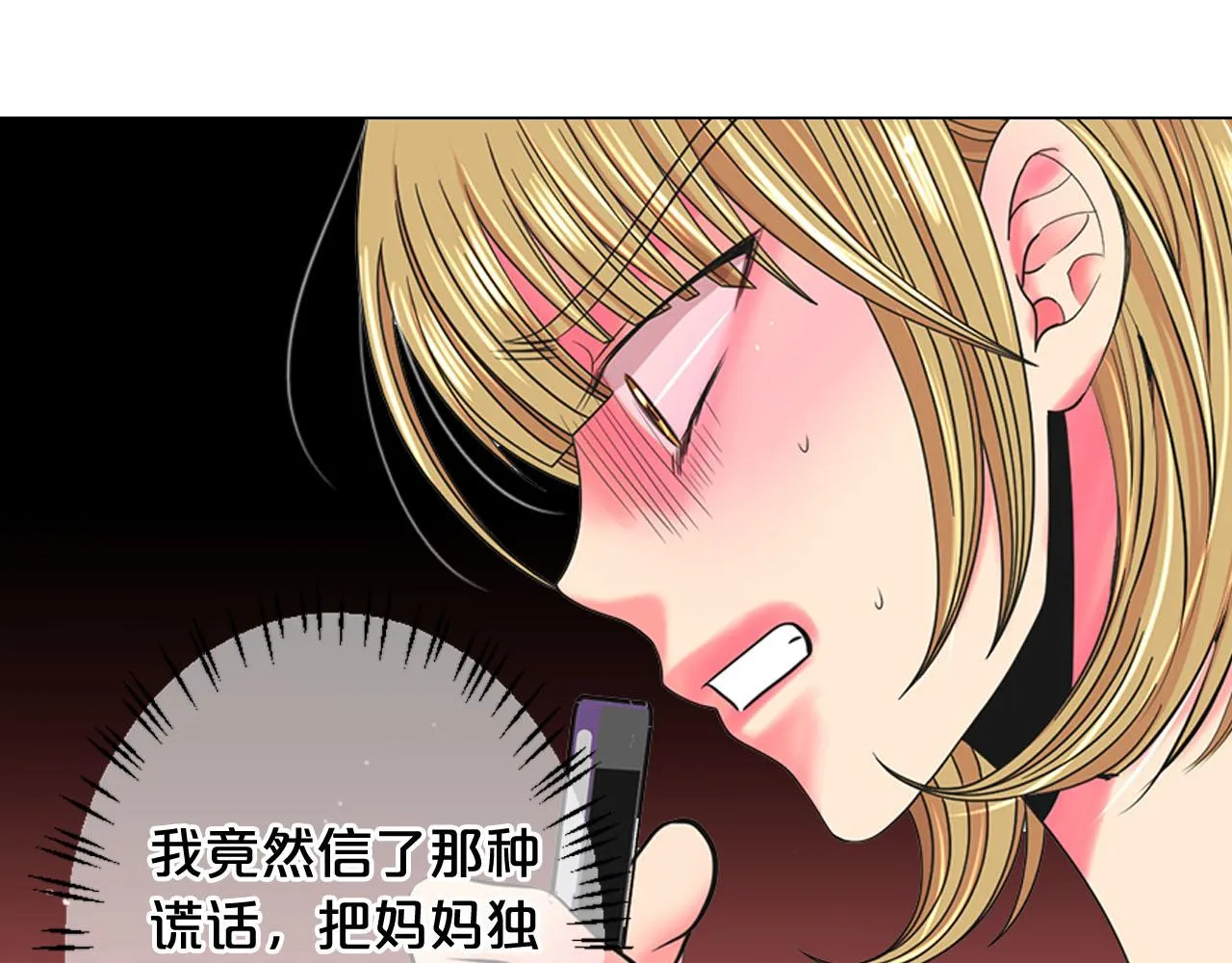 第28话 与恶魔的对决 第131页