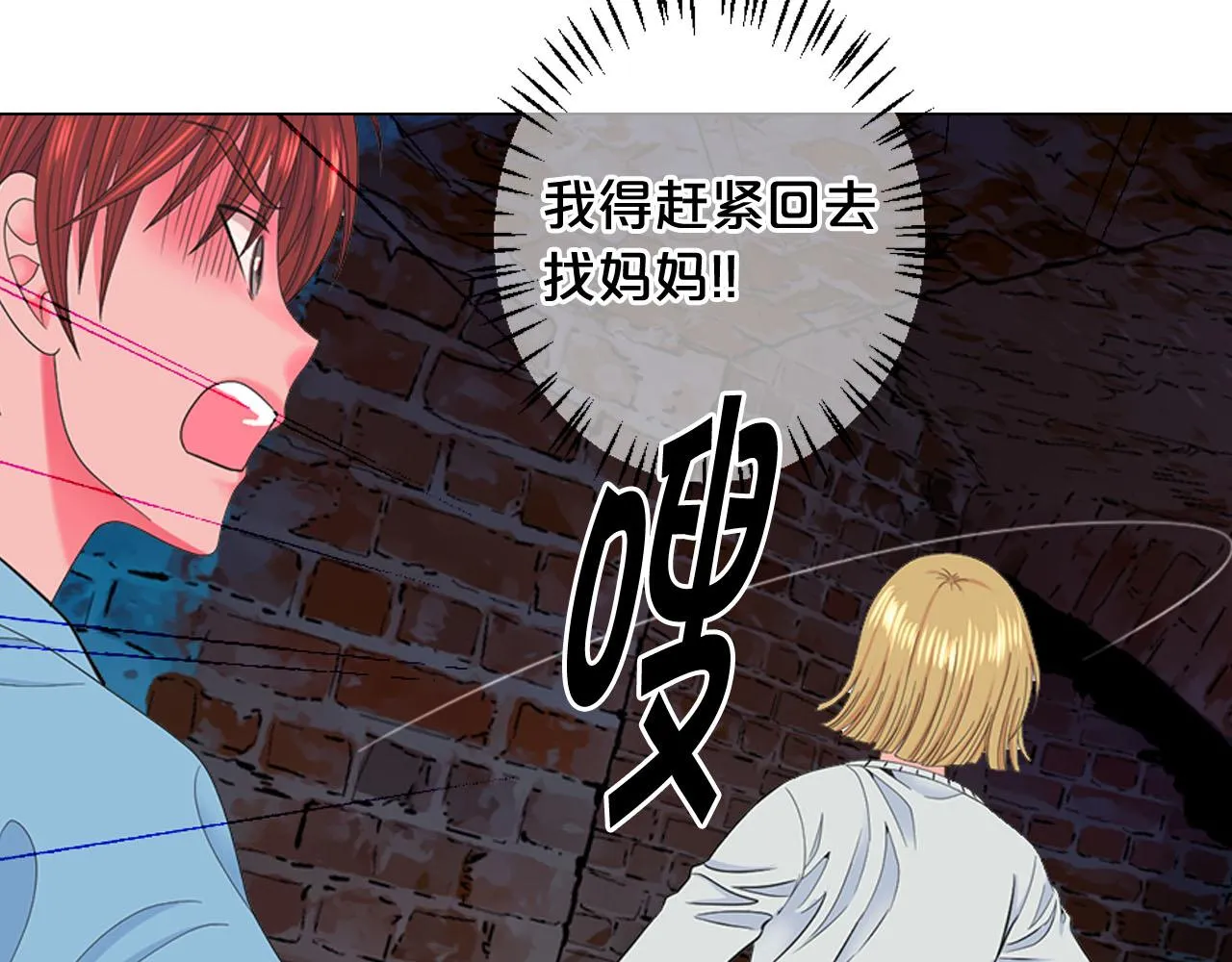 第28话 与恶魔的对决 第133页