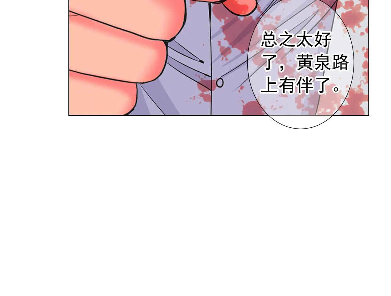 第28话 与恶魔的对决 第140页
