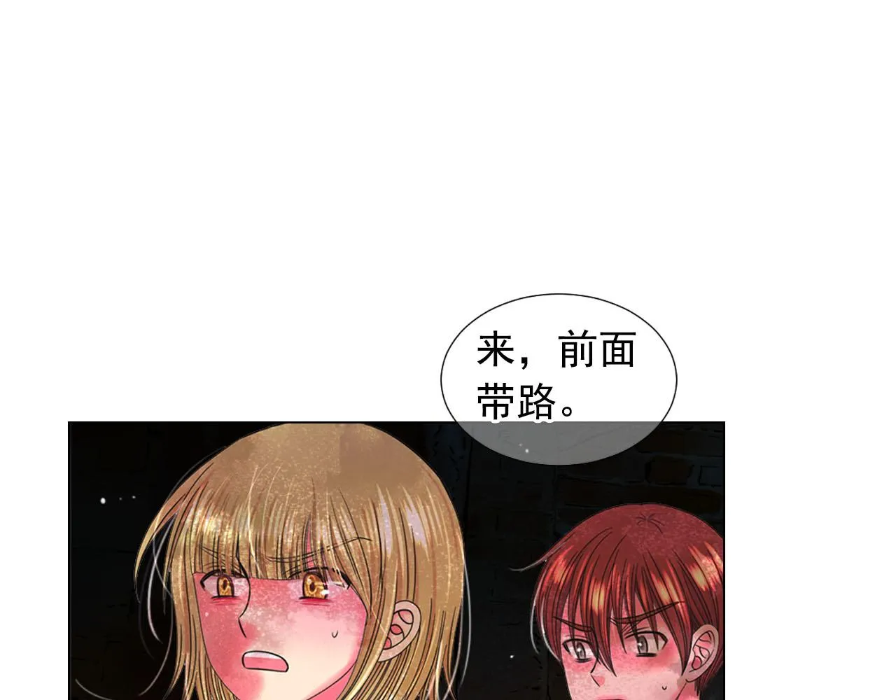 第28话 与恶魔的对决 第141页