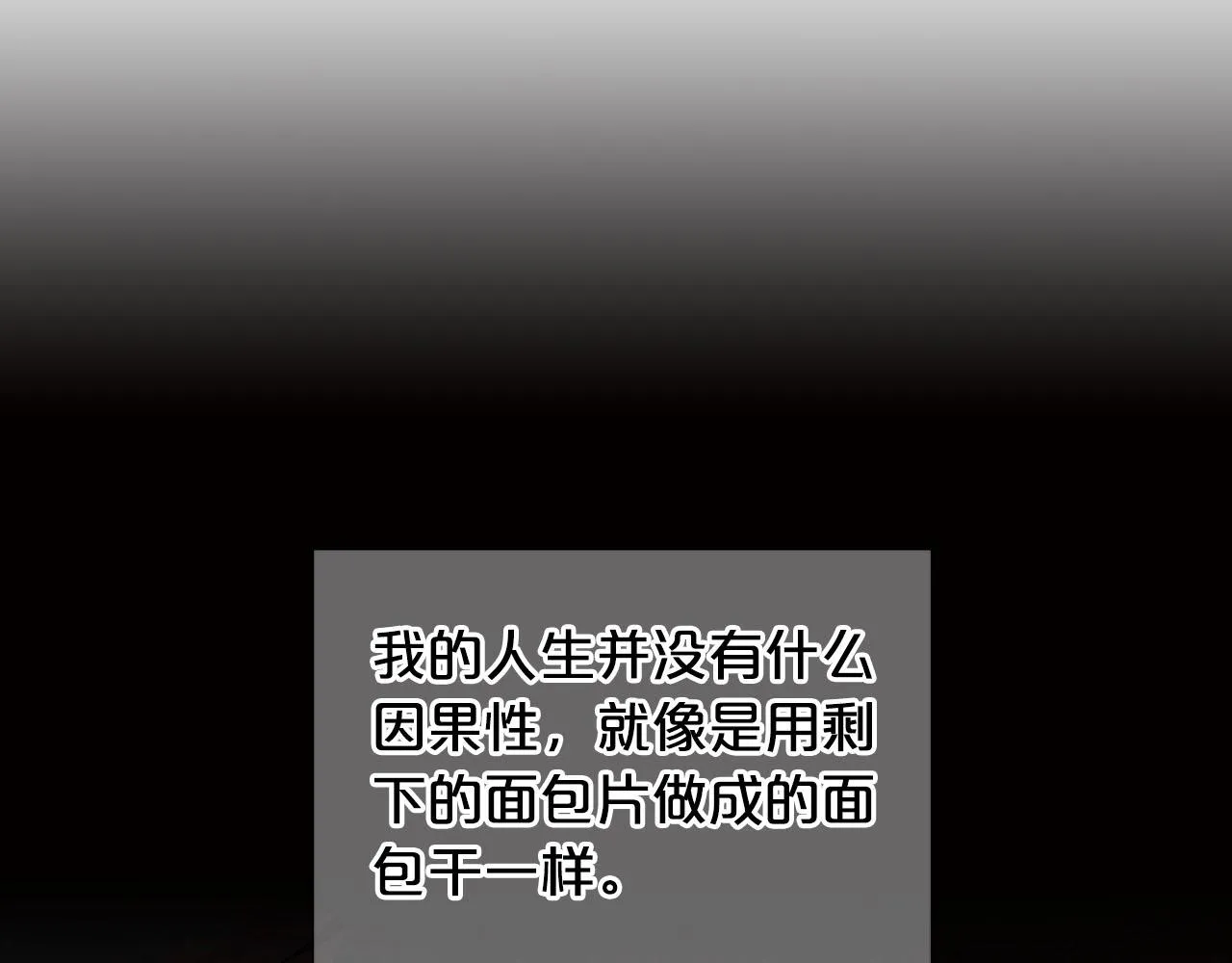 第28话 与恶魔的对决 第144页