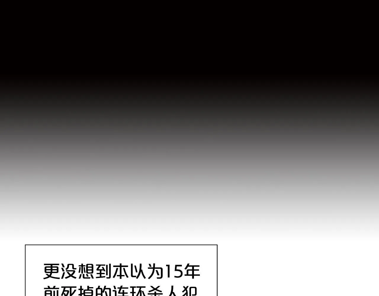 第28话 与恶魔的对决 第154页