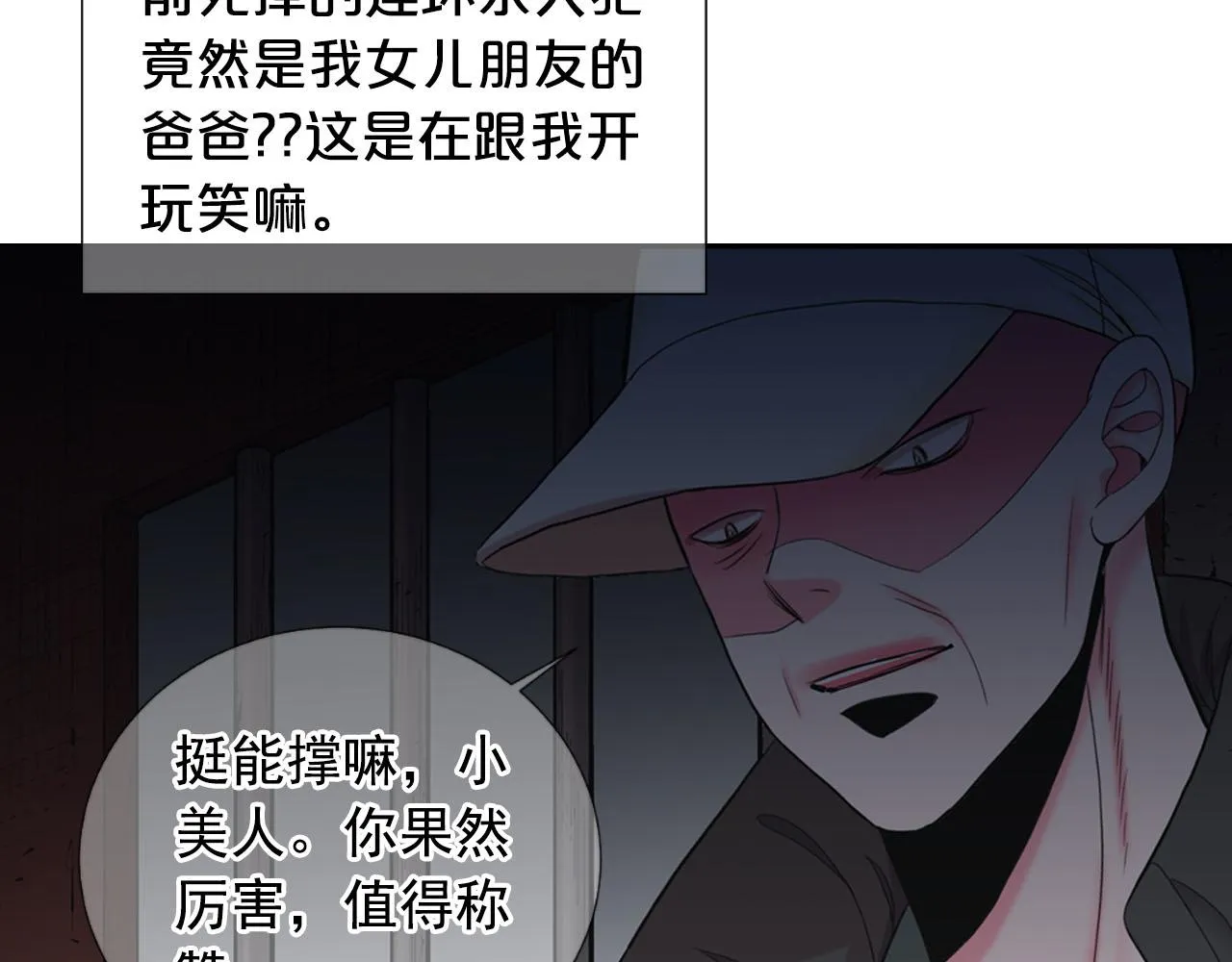 第28话 与恶魔的对决 第155页