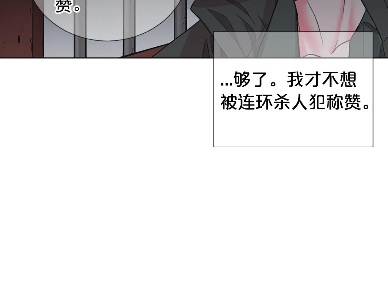 第28话 与恶魔的对决 第156页