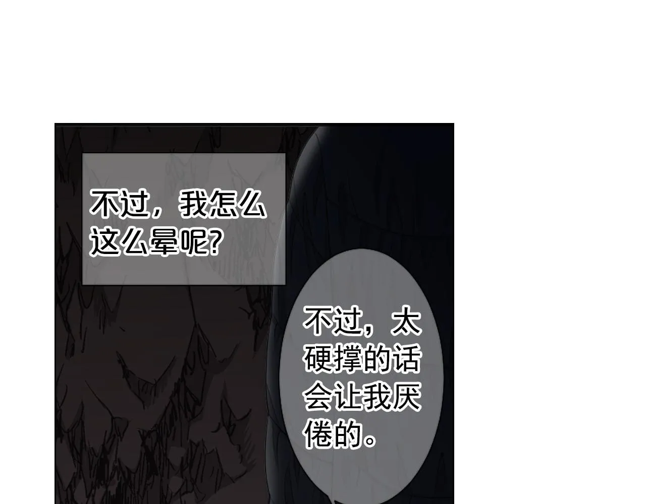 第28话 与恶魔的对决 第157页