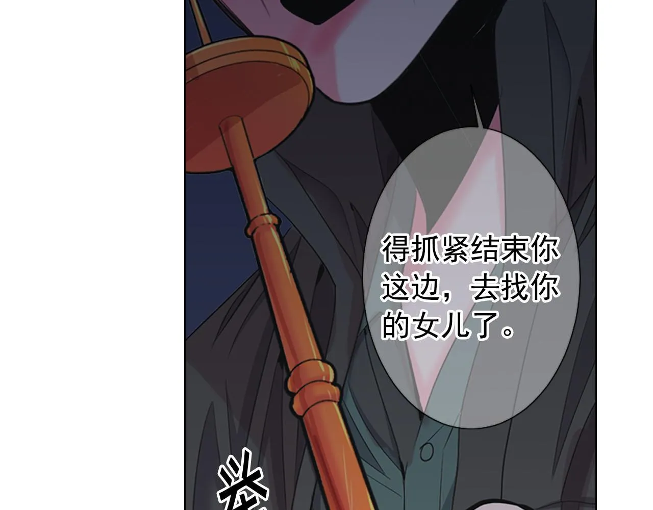 第28话 与恶魔的对决 第161页