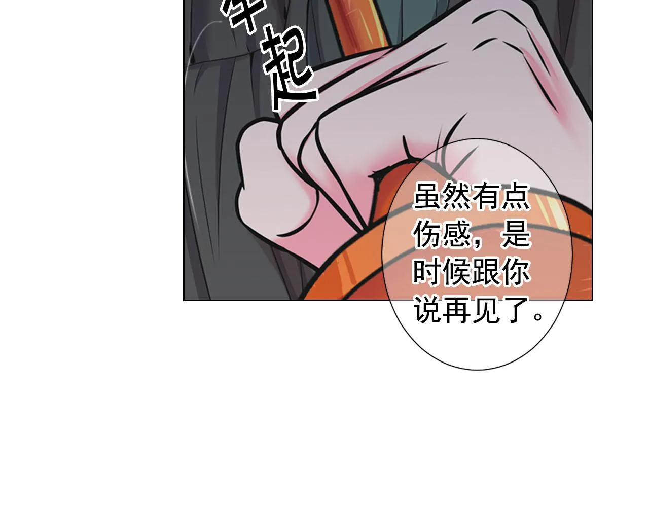 第28话 与恶魔的对决 第162页
