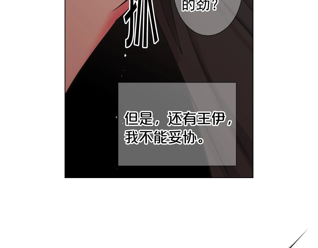 第28话 与恶魔的对决 第168页