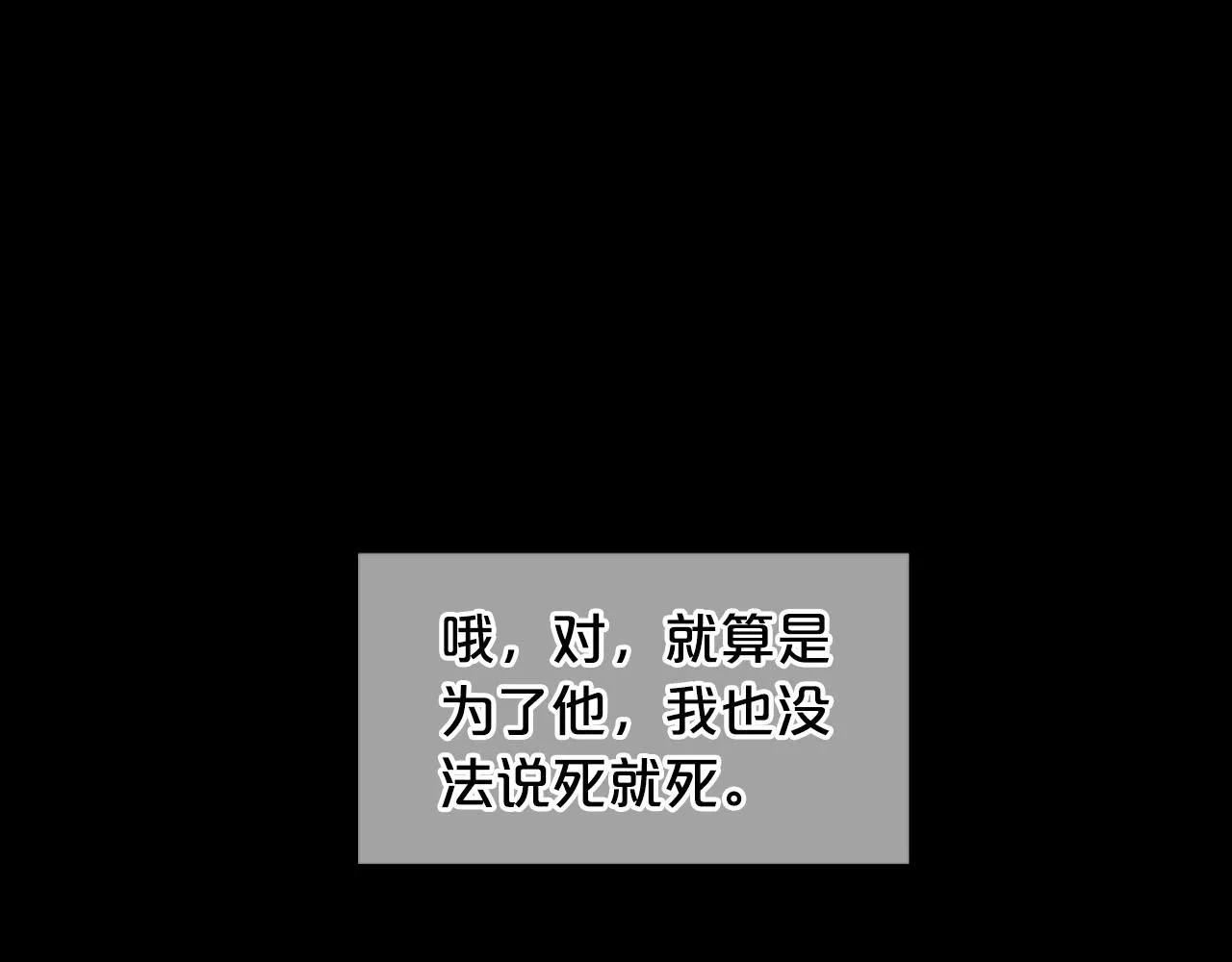 第28话 与恶魔的对决 第173页