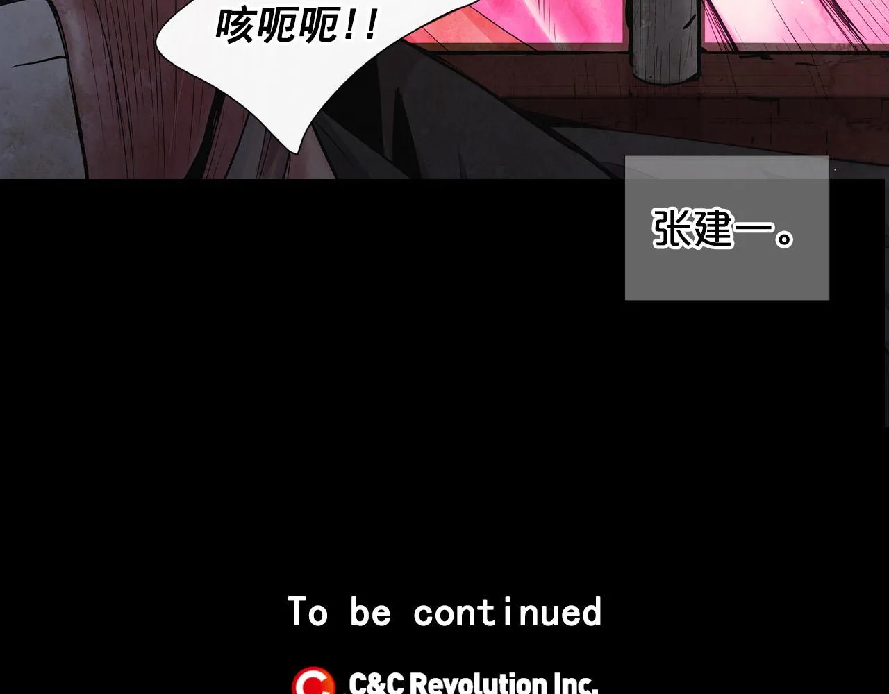 第28话 与恶魔的对决 第176页