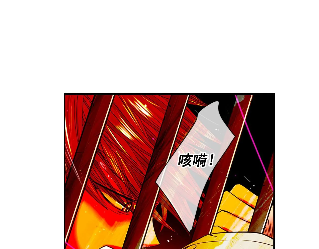 第29话 逃离 第4页