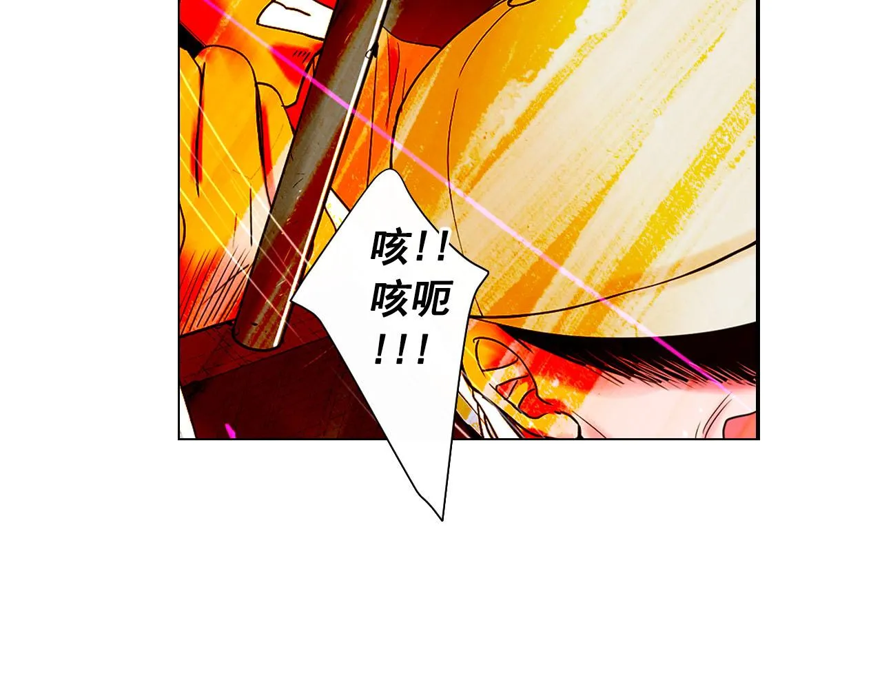 第29话 逃离 第5页