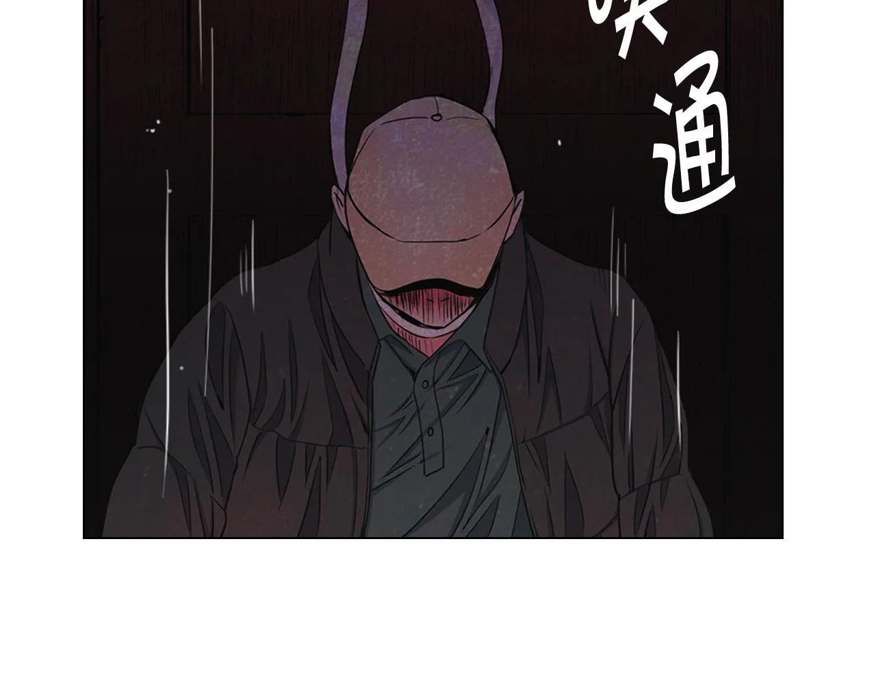 第29话 逃离 第9页