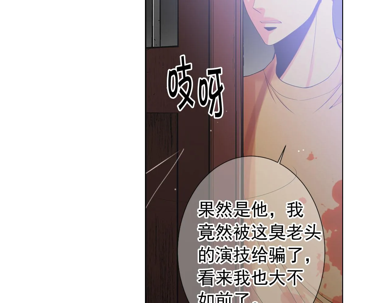 第29话 逃离 第11页