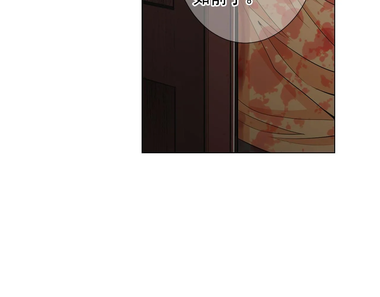 第29话 逃离 第12页