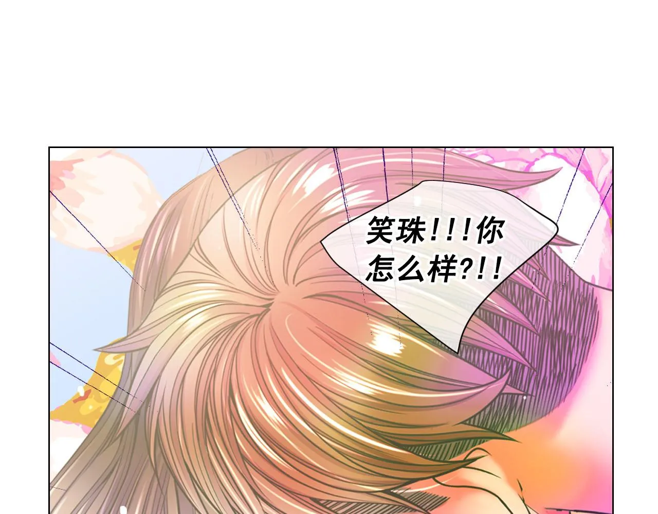 第29话 逃离 第13页