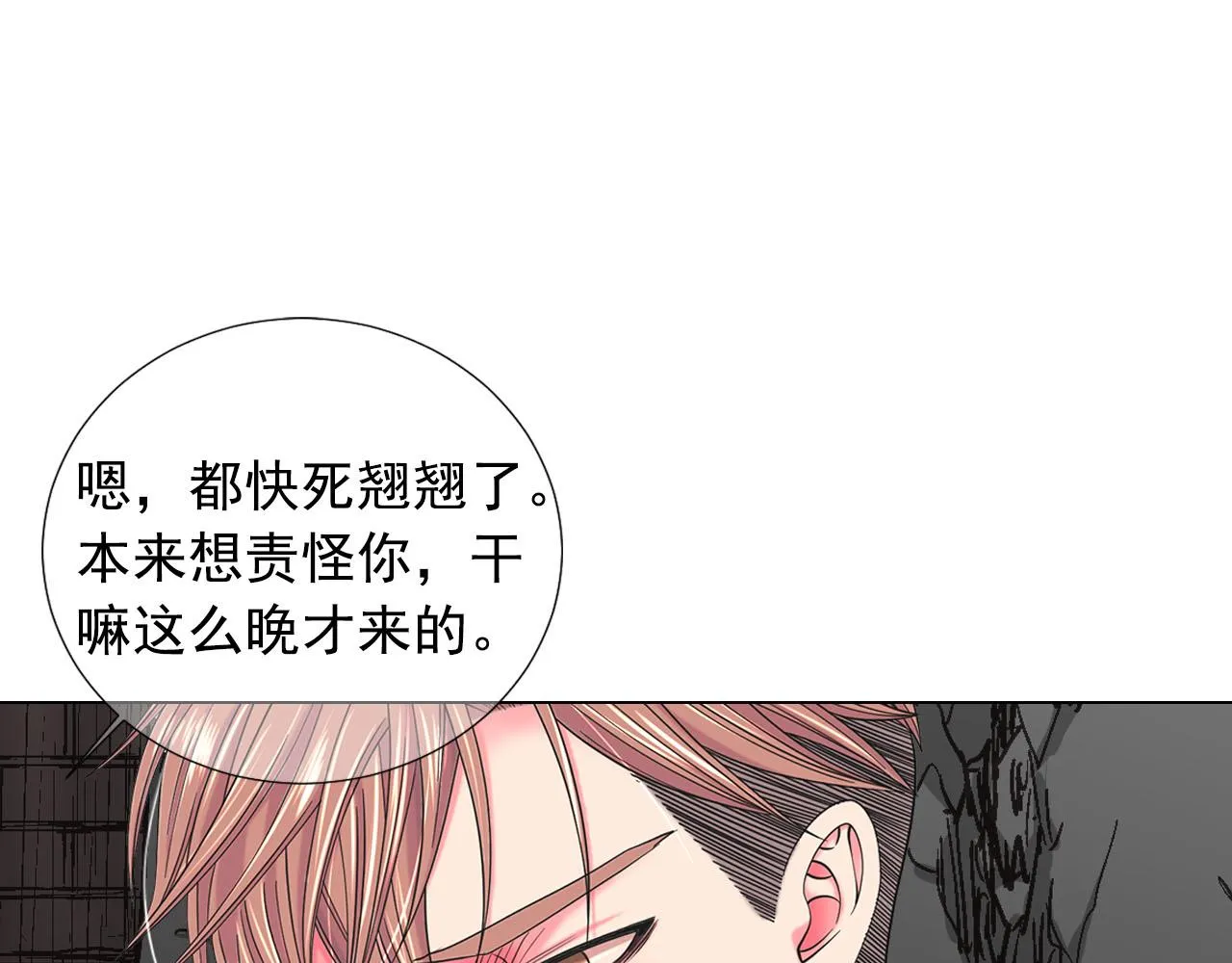 第29话 逃离 第17页
