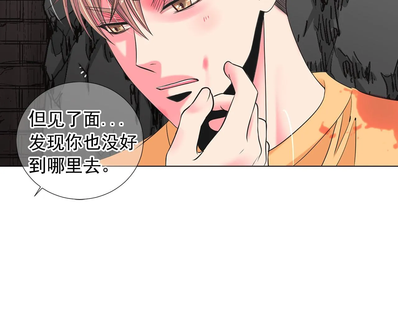 第29话 逃离 第18页