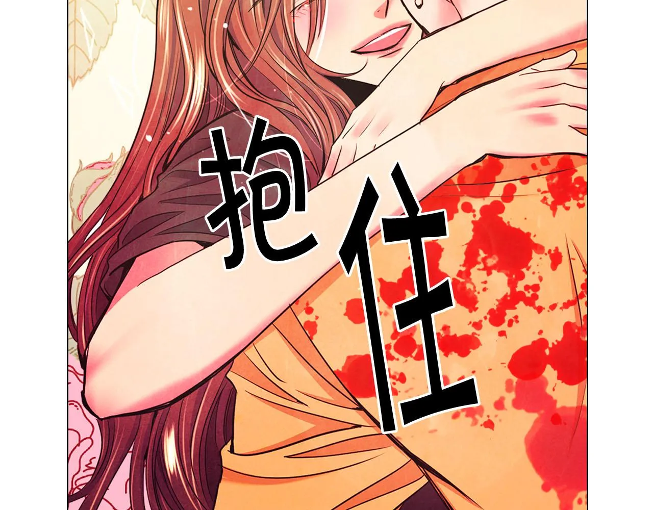 第29话 逃离 第20页