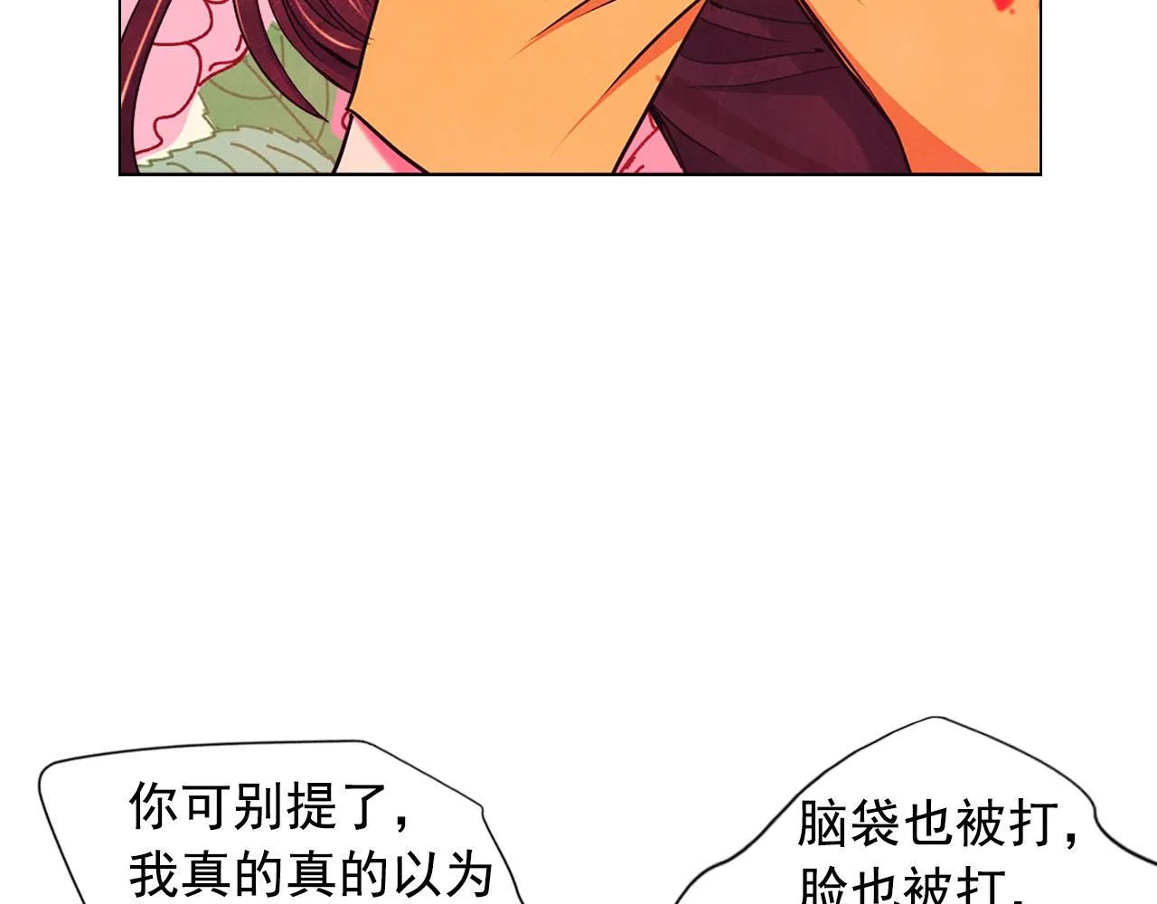 第29话 逃离 第21页