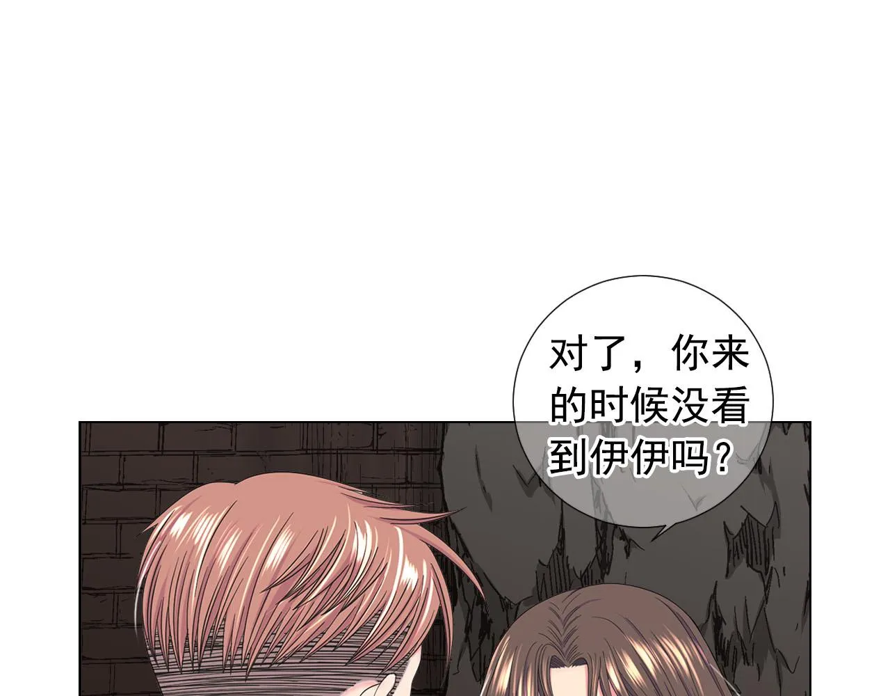 第29话 逃离 第26页