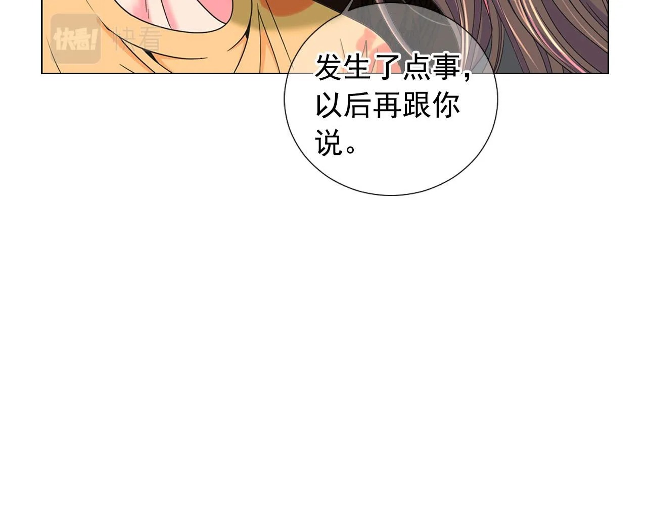 第29话 逃离 第29页