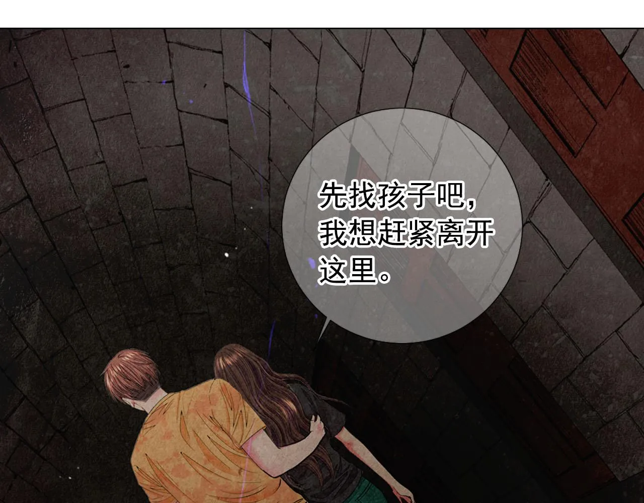 第29话 逃离 第30页