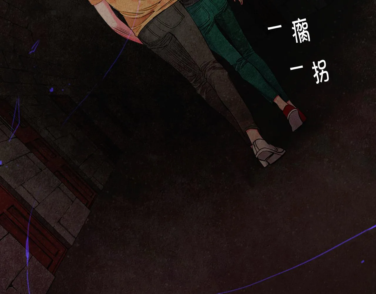 第29话 逃离 第31页