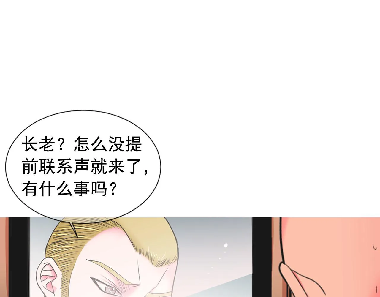 第29话 逃离 第37页