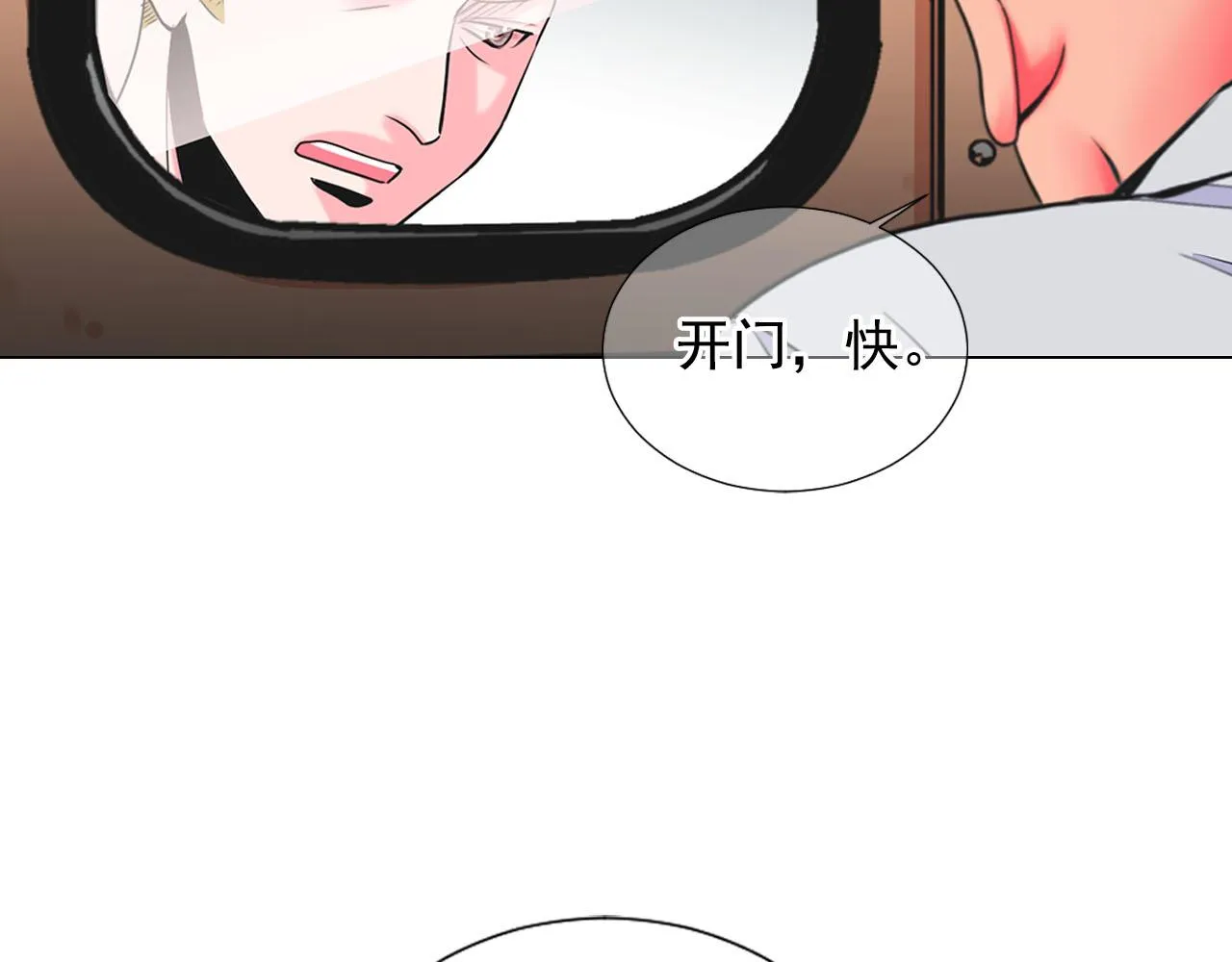 第29话 逃离 第38页