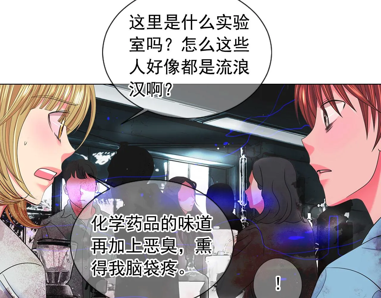 第29话 逃离 第39页