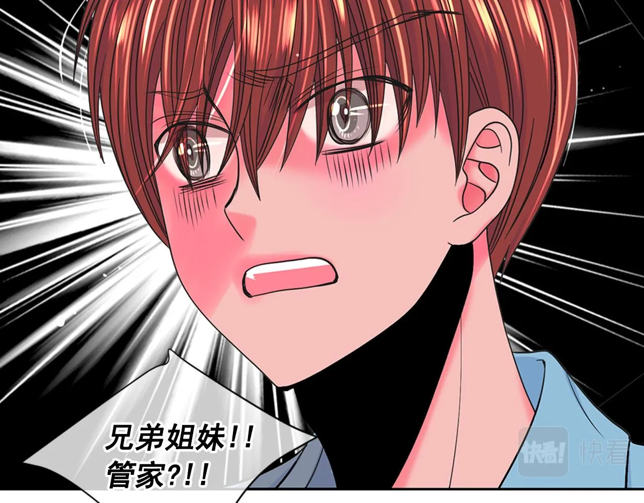 第29话 逃离 第43页