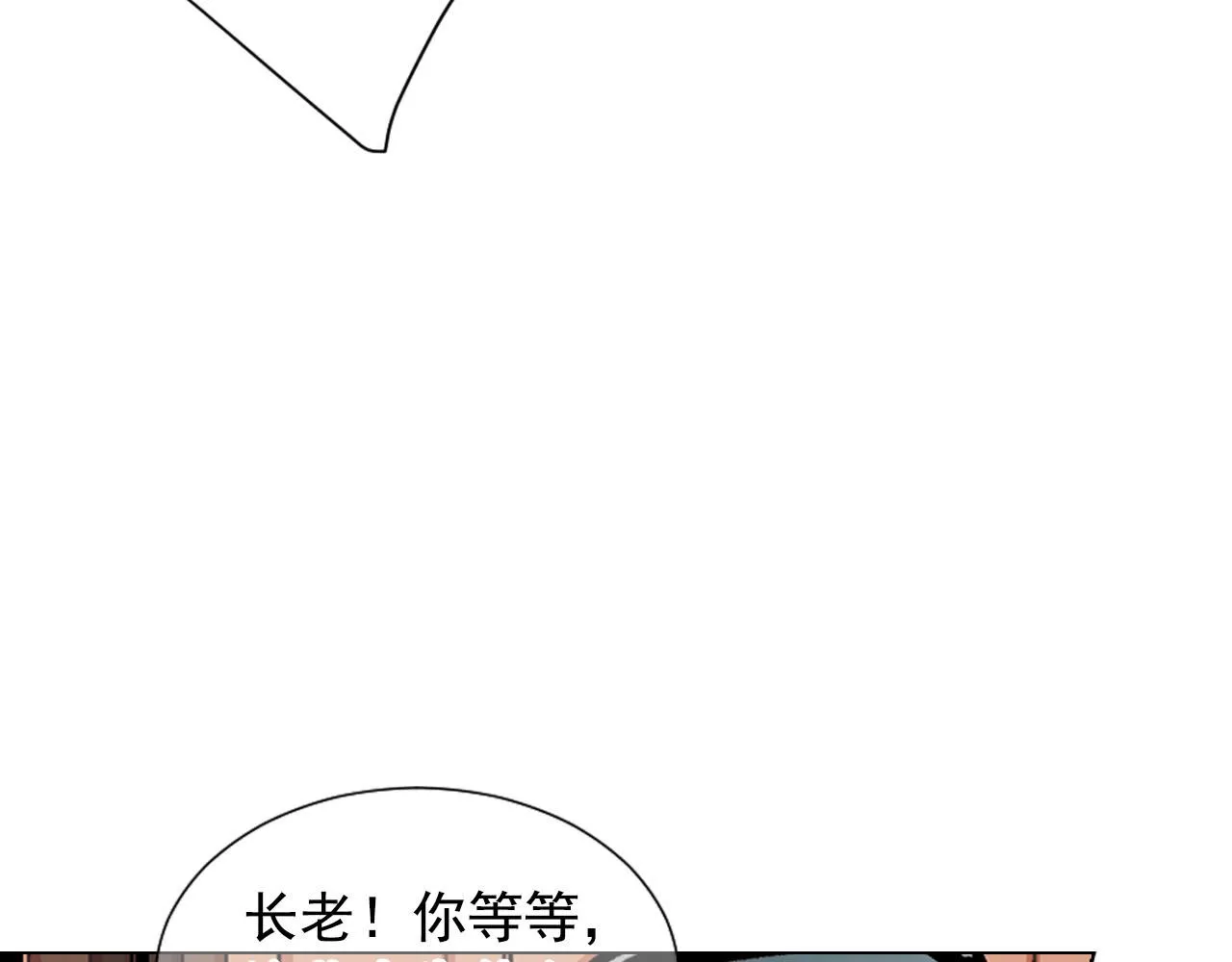 第29话 逃离 第44页