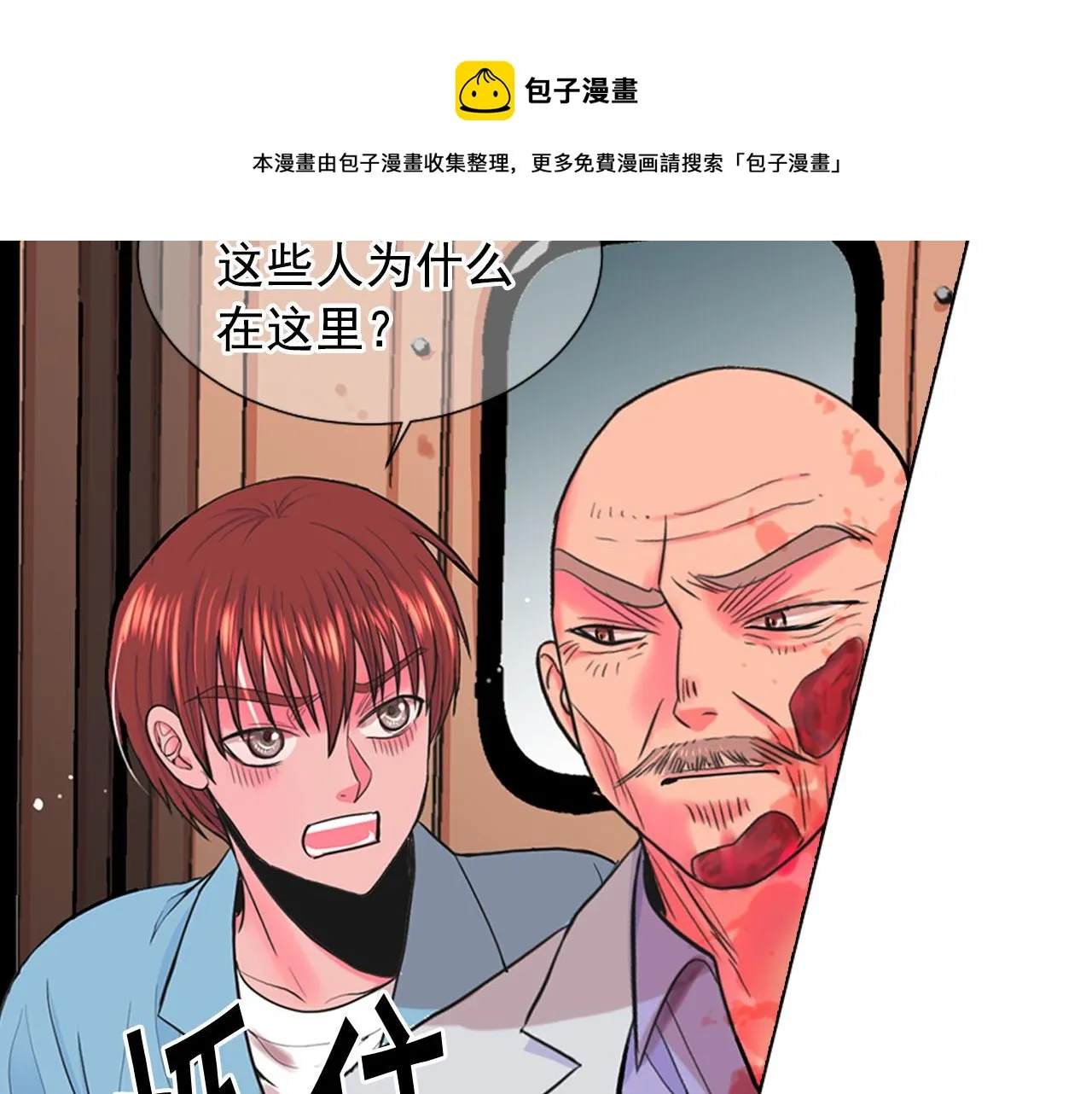 第29话 逃离 第45页