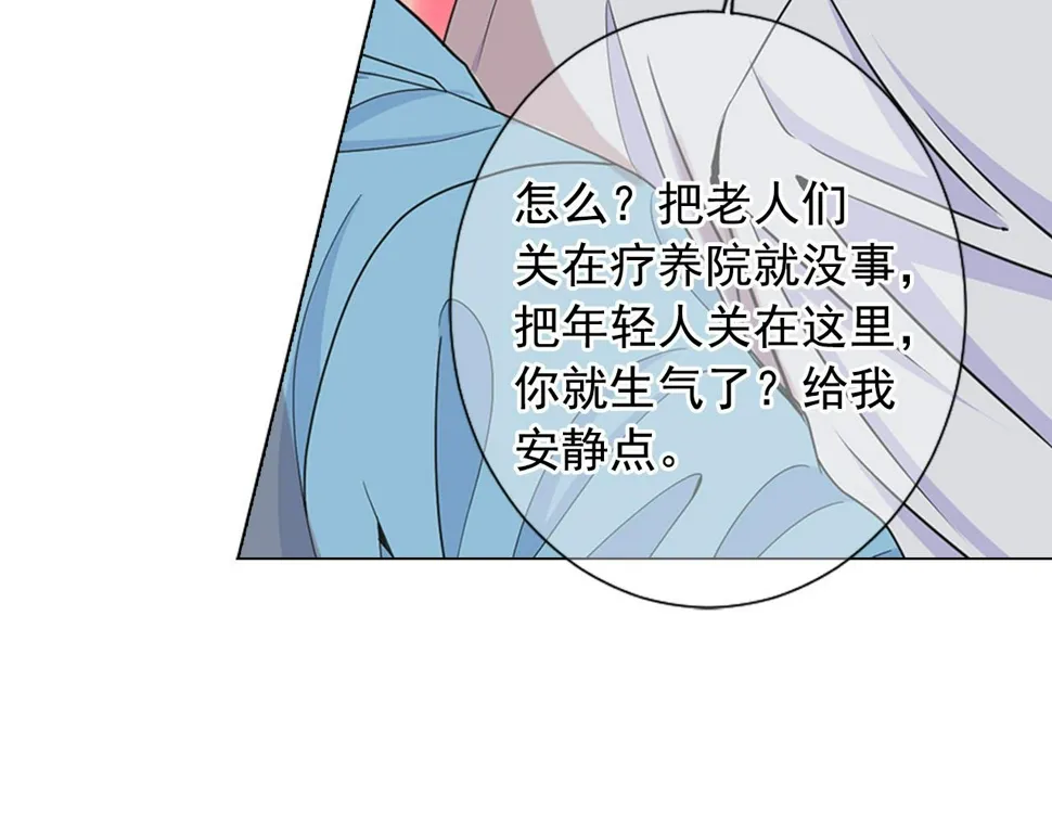 第29话 逃离 第50页