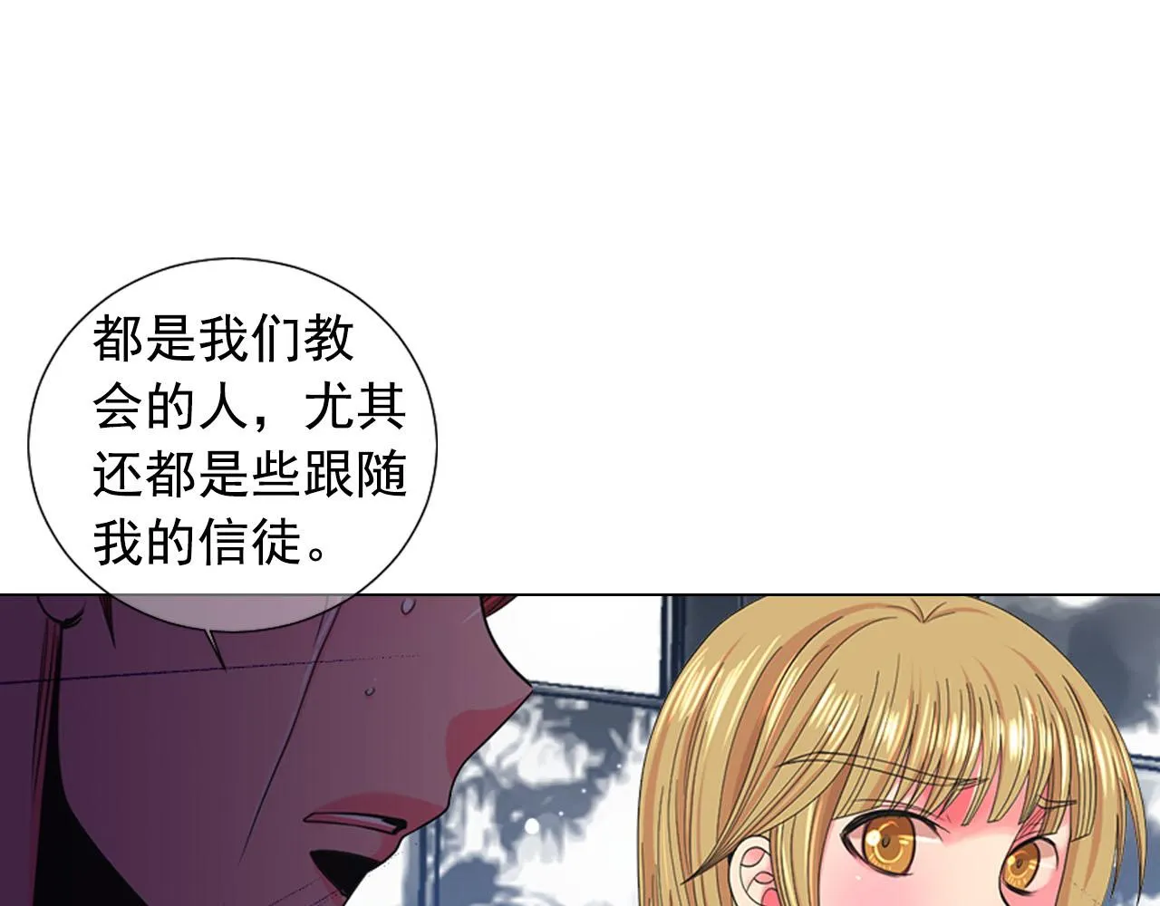 第29话 逃离 第51页