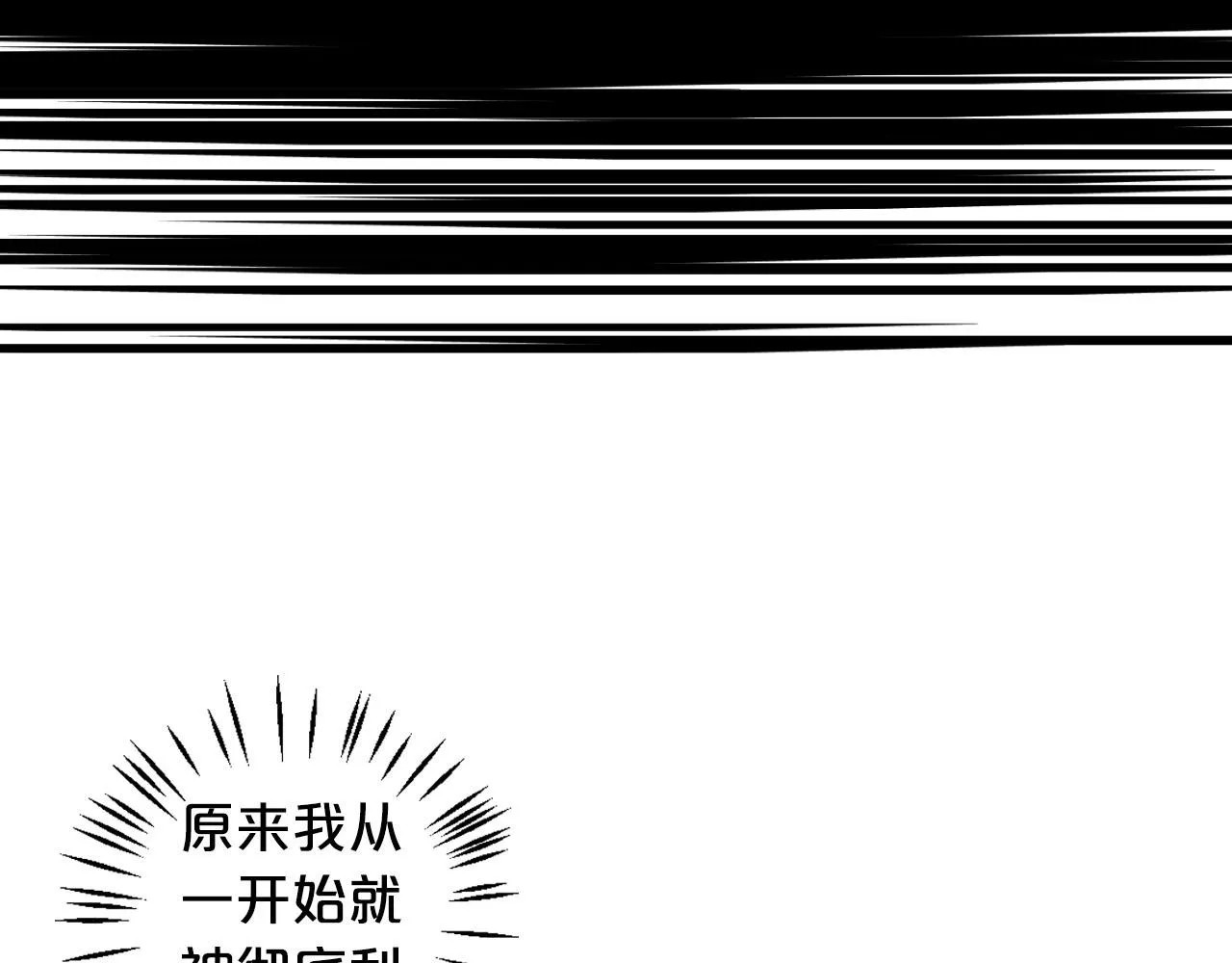 第29话 逃离 第56页